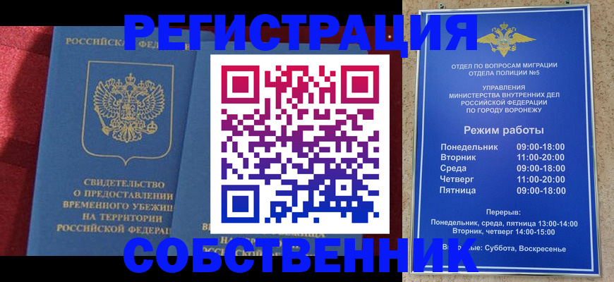 регистрация в Бакале